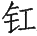 Ƨ_Ա29000