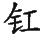 Ƨ_Ա29008