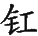 Ƨ_Ա29007