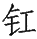 Ƨ_Ա29001