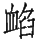 Ƨ_Ա28990