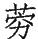 Ƨ_Ա28984
