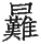Ƨ_Ա28991