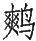 Ƨ_Ա29048