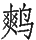 Ƨ_Ա29047