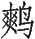 Ƨ_Ա29049
