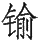 Ƨ_Ա29040