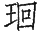 Ƨ_Ա29039