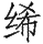 Ƨ_Ա29031