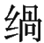 Ƨ_Ա29200