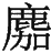 Ƨ_Ա29202