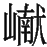Ƨ_Ա29207