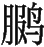 Ƨ_Ա29186