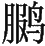 Ƨ_Ա29188