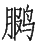 Ƨ_Ա29190