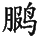 Ƨ_Ա29196