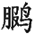 Ƨ_Ա29198