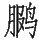 Ƨ_Ա29192