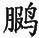 Ƨ_Ա29197