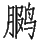 Ƨ_Ա29195