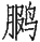 Ƨ_Ա29193