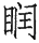 Ƨ_Ա29084