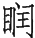 Ƨ_Ա29085