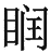 Ƨ_Ա29083