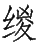 Ƨ_Ա29145