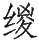Ƨ_Ա29141
