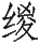 Ƨ_Ա29143
