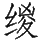 Ƨ_Ա29149