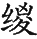 Ƨ_Ա29154