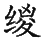 Ƨ_Ա29155