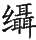 Ƨ_Ա29151