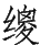 Ƨ_Ա29136