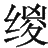 Ƨ_Ա29135