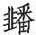 Ƨ_Ա29087