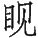 Ƨ_Ա29108