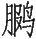 Ƨ_Ա29107