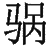Ƨ_Ա29092