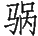 Ƨ_Ա29095