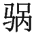 Ƨ_Ա29093