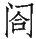 Ƨ_Ա29099