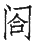 Ƨ_Ա29100
