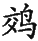 Ƨ_Ա29058