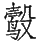 Ƨ_Ա29076