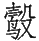 Ƨ_Ա29074