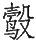 Ƨ_Ա29077