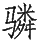 Ƨ_Ա29080
